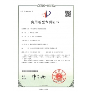 一種基于電泳塗裝的清洗設備