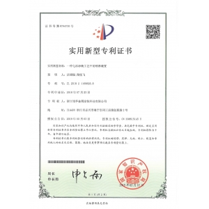 一種電泳塗裝工藝中的噴淋裝置