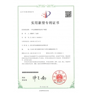 一種電泳槽液的乳液生産裝置