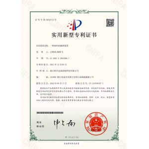 一種塗料的攪拌裝置