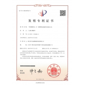 一種耐候防蝕二合一的陰極電泳塗料的制備方法
