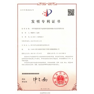 一種環保型陽離子電泳塗料乳液的制備及其使用方法