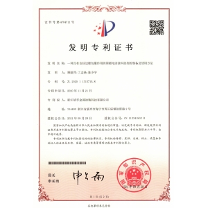 一種具有良好邊緣包覆作用的陰極電泳塗料助劑的制備及其使用方法